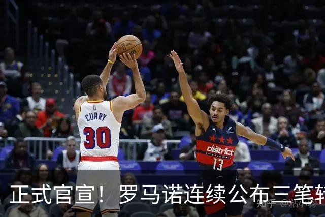 正式官宣！罗马诺连续公布三笔转会，马竞、切尔西、热刺均敲定新援